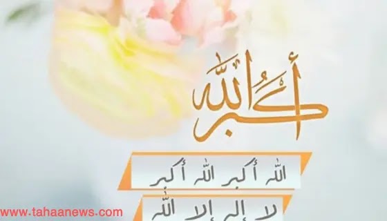 صورعيد الفطر المبارك 2024 اجمل التهاني بالعيد السعيد 2024 eid mubarak