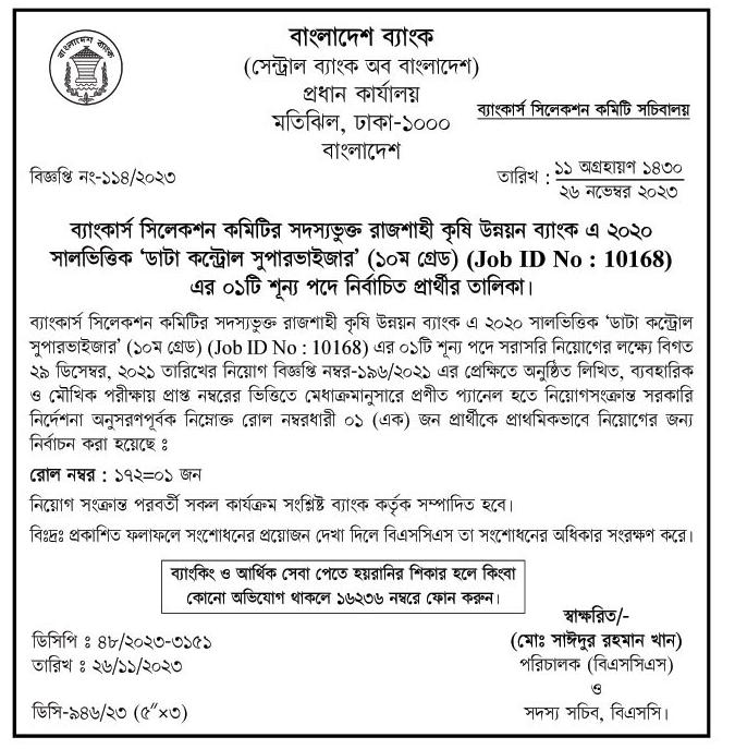 Ajker All Newspaper job circular 27-11-2023 - আজকের সকল পত্রিকা চাকরির খবর ২৭ নভেম্বর ২০২৩ - আজকের চাকরির খবর ২৭-১১-২০২৩ - সাপ্তাহিক চাকরির খবর ২৭ নভেম্বর ২০২৩ - job circular 27-11-2023 - আজকের খবর ২৭ নভেম্বর ২০২৩ - Today News 27-11-2023 - আজকের রাশিফল ২৭ নভেম্বর ২০২৩ - Ajker Job Circular 2023 - আজকের চাকরির খবর ২০২৩ - আজকের নিয়োগ বিজ্ঞপ্তি ২০২৩ - Ajker Chakrir Khobor 2023 - বিডি জব সার্কুলার ২০২৩ - Bd Job Circular 2023 - নভেম্বের ২০২৩ মাসে চাকরির খবর - আজকের নিয়োগ বিজ্ঞপ্তি ২০২৪ - Ajker Chakrir Khobor 2024 - বিডি জব সার্কুলার ২০২৪ - Bd Job Circular 2024 - Daily newspaper job circular 2023 - Daily newspaper job circular 2023