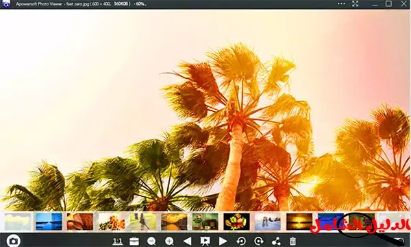 افضل برنامج عرض الصور بدقة عالية على الكمبيوتر Apowersoft Photo Viewer