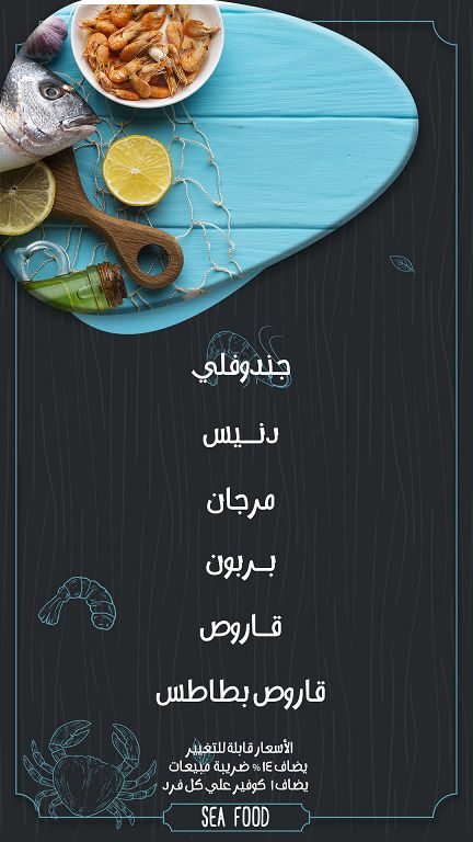 منيو وفروع مطعم «سمكمك» في مصر , رقم التوصيل والدليفري
