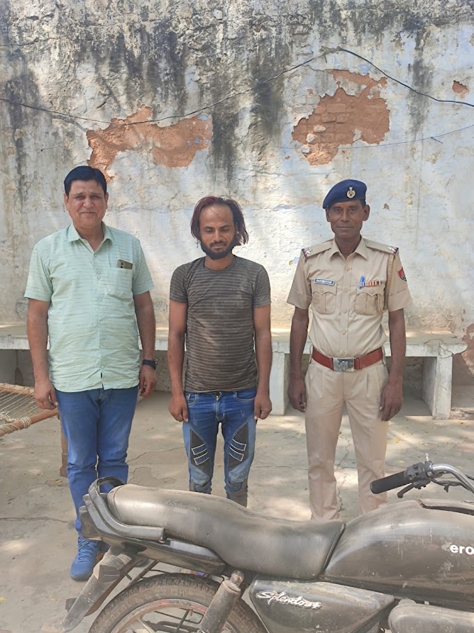   ए.वी. टी. स्टाफ हथीन ने फिरोजपुर झिरका जिला नुँह  से चोरी की हुई मोटरसाइकिल सहित एक आरोपी को गिरफ्तार करने में विशेष सफलता हासिल की