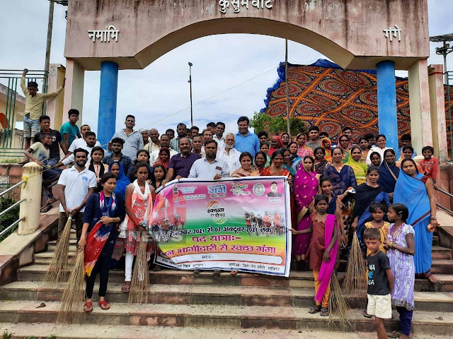 Cleanliness service program organized under Namami Gange project