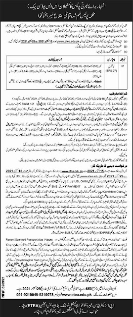 Latest Special Security Unit (SSU) Police Jobs in Kpk 2021-Male & Female Apply Online