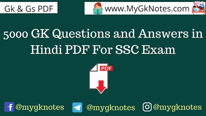 5000 GK Questions and Answers in Hindi PDF For SSC Exam
