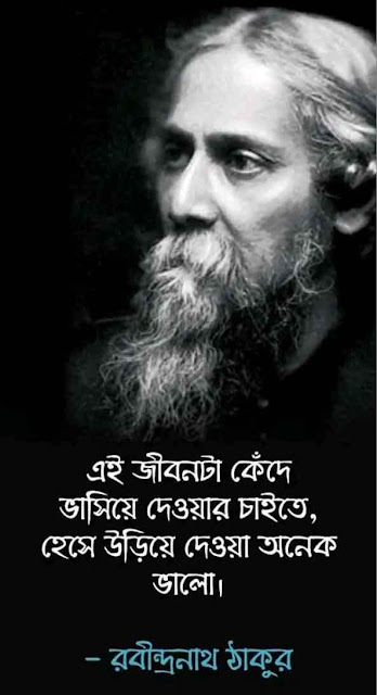Bengali Motivational Quotes