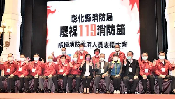 彰化縣消防局慶祝119消防節 表揚績優義消夥伴