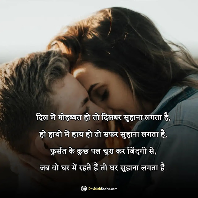 romantic shayari hindi photos and wallpaper, romantic shayari images for husband, romantic shayari images for boyfriend, romantic shayari images for girlfriend, romantic shayari images in urdu, good morning romantic rose shayari, romantic kiss shayari, hot kiss images shayari in hindi download, romantic love shayari image, hot love images with quotes in hindi