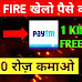 How To Earn Money From Free Fire Game? Free Fire Khel Kar Paise Kaise Kamaye?