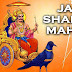 Aarti Om Jai Jai Shri Shani Maharaj Lyric in Hindi - ॐ जय जय शनि महाराज हिंदी लिरिक्स