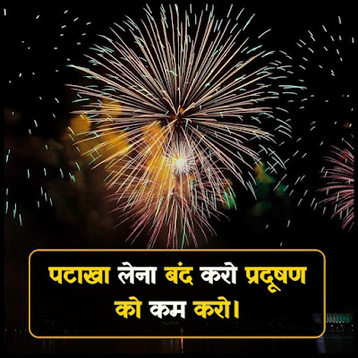 diwali quotes in hindi