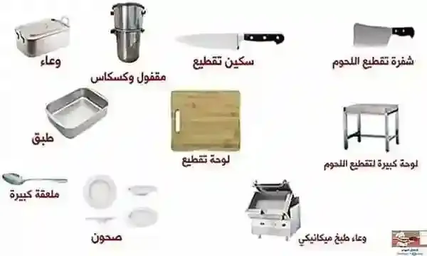 أدوات طهي الكسكسي التونسي بالعلوش