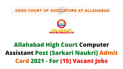 Sarkari Exam: Allahabad High Court Computer Assistant Post (Sarkari Naukri) Admit Card 2021 - For (15) Vacant Jobs