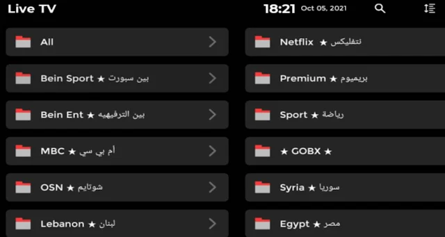 IPTV PLUS APK كود تفعيل