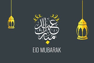 صور ورسائل تهاني عيد الفطر المبارك 2024 و بطاقة تهنئة بالعيد 1445 eid mubarak