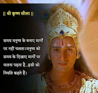 Lord Krishna: Quotes, Status, Shayari, Image, Pic | God Shri Krishna ji Quotes.