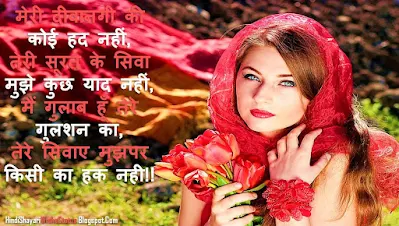 Rose Day Wishes in Hindi