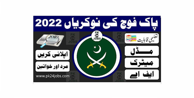 Pak Army Jobs 2022 – Pakistan Jobs 2022