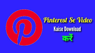 Pinterest Se Video Kaise Download Kare