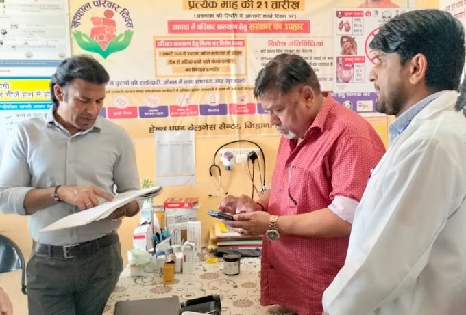 शामली : प्राथमिक स्वास्थ्य केन्द्रों का जिलाधिकारी ने किया निरीक्षण, संस्थागत प्रसव पर दिया विशेष ध्यान