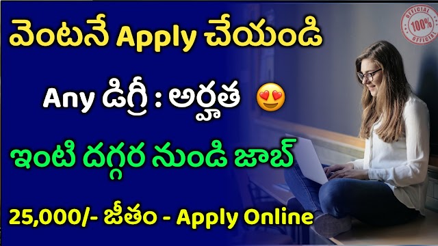 Chat support Executive jobs Recruitment 2022 | Latest work from Home jobs 2022