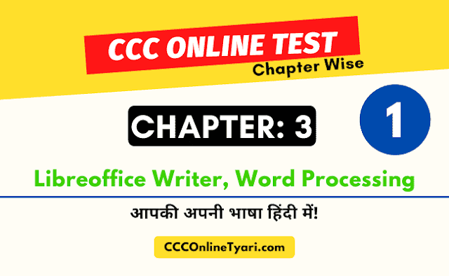 Ccc Online Test Libreoffice Writer, Ccc Online Test, Ccc Online Tyari Chapter Wise Test, Ccconlinetyari Test, Ccc Online Test Libreoffice Writer, Ccc, Onlineccctest, Ccc Mock Test, Ccc Libreoffice Test, Ccc Chapter 3, Libreoffice Writer