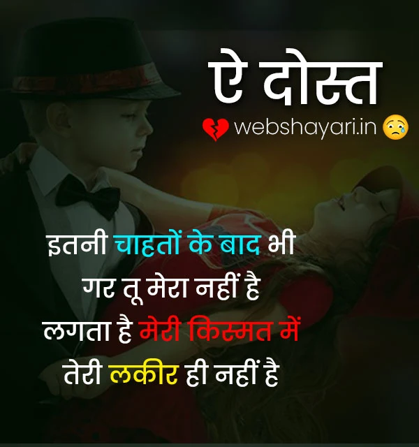 dosti par shayari dikhao