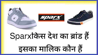 Sparx किस देश का ब्रांड हैं और इसका मालिक कौन हैं?