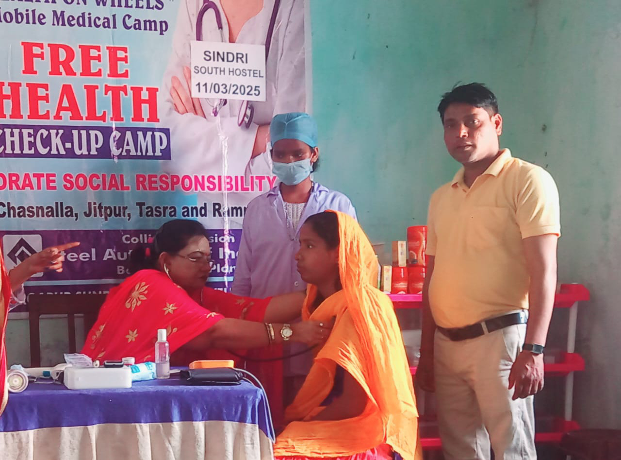 सेल कोलियरी डिवीजन   कि तरफ से  सिन्दरी  में फ्री जाँचा शिविर लगाया गया