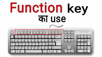 function keys on a keyboard in hindi