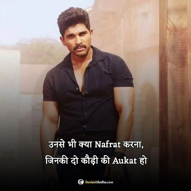 attitude shayari hindi photos and wallpaper, एटीट्यूड शायरी इमेजेस, attitude shayari dp, किसी को जलाने की एटीट्यूड शायरी, attitude shayari images download, किसी को जलाने वाली शायरी फोटो, attitude shayari photo download, facebook photo upload shayari in hindi, love attitude shayari image, attitude status shayari image