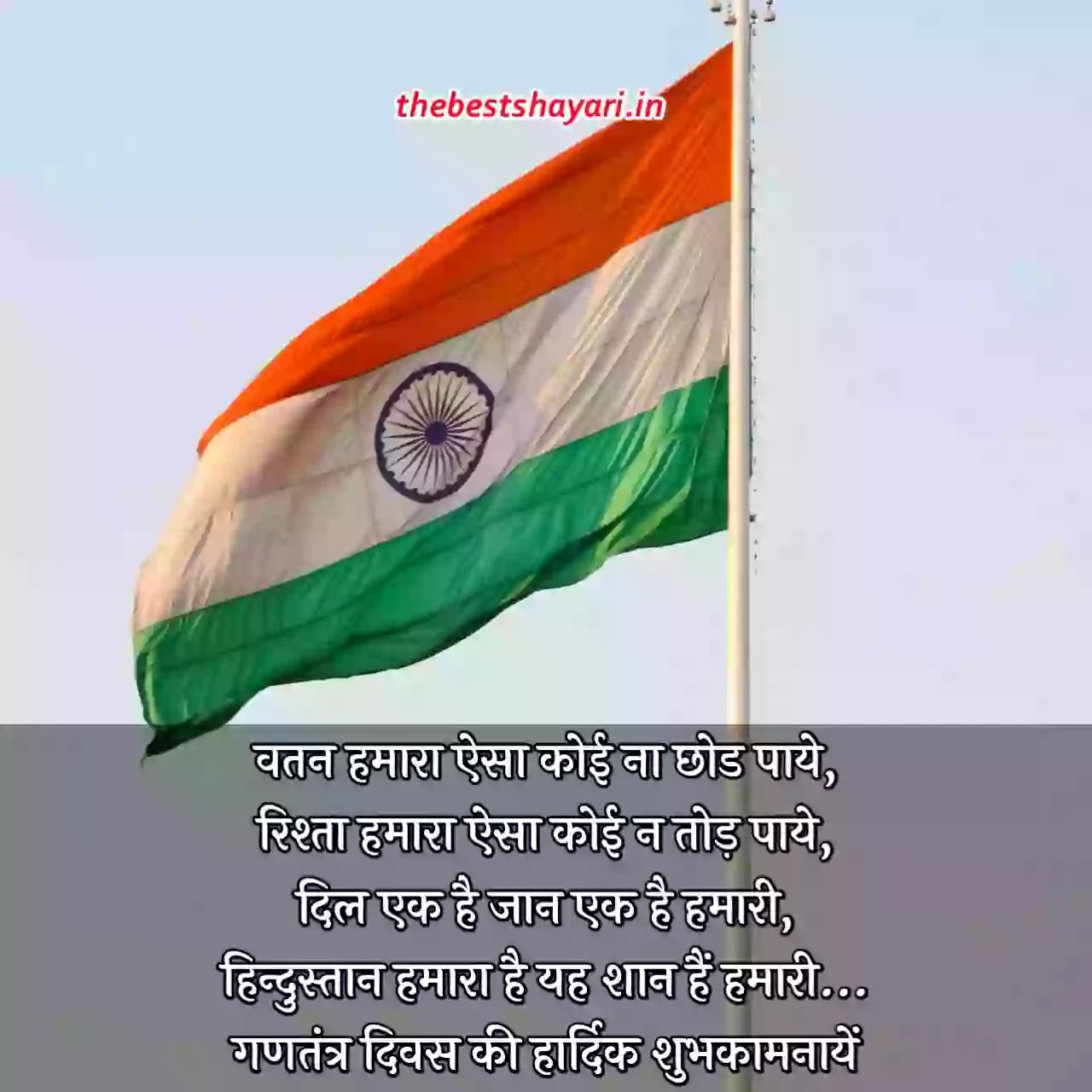 Image of happy Republic Day