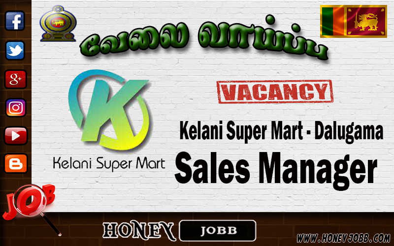 Vacancy in Kelani Super Mart (Dalugama) - Sales Manager