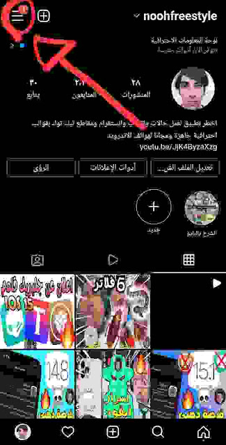 تعرف على كيفية استخدام QR Code لـ Instagram