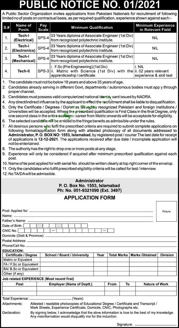 Atomic Energy Jobs in Pakistan 2021 - Apply Online via https://202.83.172.179/home