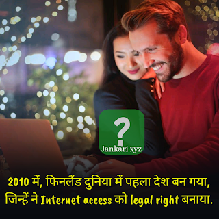 https://www.jankari.xyz/2022/01/internet-in-hindi.html