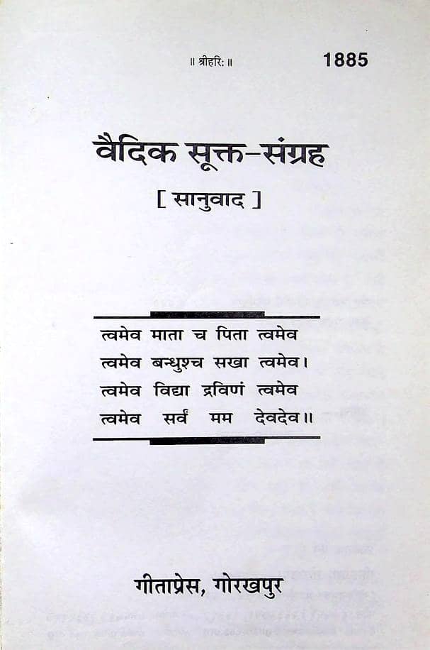 Vaidik-Sukta-Sangrah-Hindi-Book-PDF