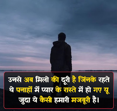 Best Dooriyan Shayari