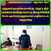 புத்தளம் நகரசபையால் நடாத்தப்படும் lockdown challenge போட்டி நிகழ்ச்சியின் போட்டியாளர்களுக்கான வழிகாட்டல் கருதரங்கு
