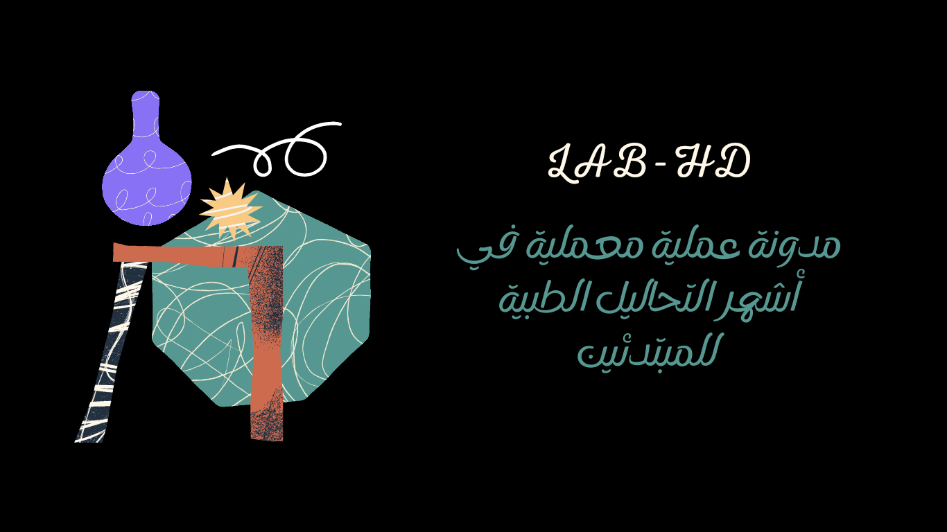 LAB_HD