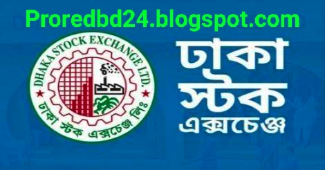 Dhaka stock exchange job circular 2022 - ঢাকা স্টক এক্সচেঞ্জ লিমিটেড নিয়োগ বিজ্ঞপ্তি ২০২২ -  www.dsebd.org