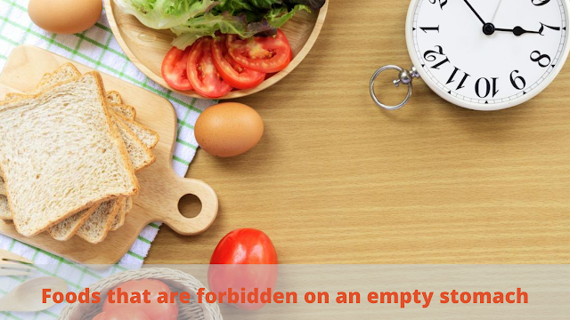 Foods that are forbidden on an empty stomach
