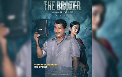 The Broker 2021 Bengali Full HD Movie Download 480p 720p and 1080p