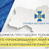 СБУ повідомила про підозру голові російського «Промсвязьбанку», який контролює 100% фінустанов в окупованих регіонах України (відео)