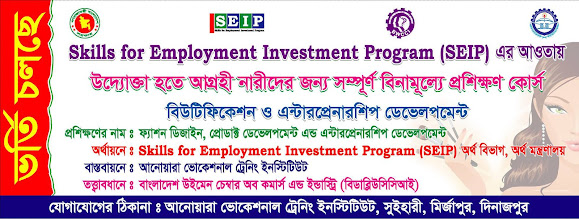 BWCCI SEIP Project, Dinajpur