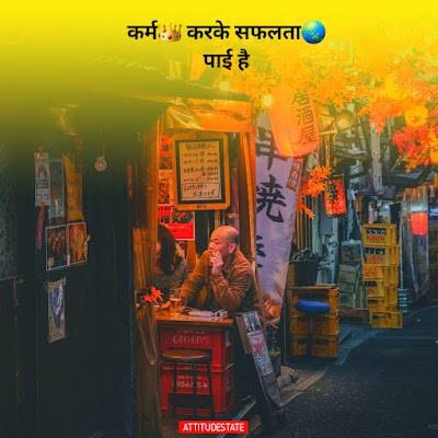 Motivational Captions For Instagram in Hindi With Emoji