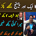 Hareem Shah challenges FIA from London | Mujy Koi Nhai Pakar Sakta | Hareem Shah Latest Video 2022