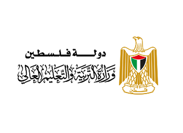 وزارة التربية والتعليم العالي بالتعاون مع ديوان الموظفين العام بغزة تعلن عن بدء التقدم للوظائف التعليمية للعام 2022