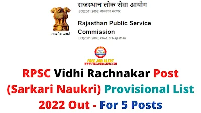 Sarkari Result: RPSC Vidhi Rachnakar Post (Sarkari Naukri) Result 2022 Out - For 5 Posts