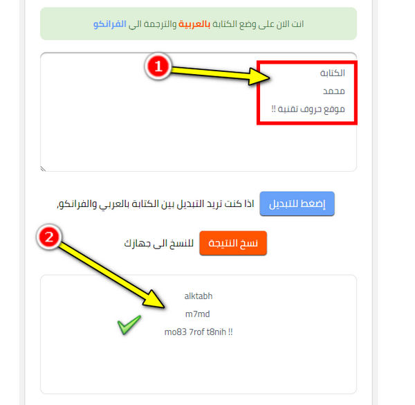 الترجمة فرانكو