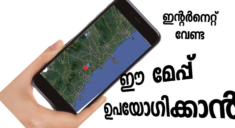 Organic Maps Android App